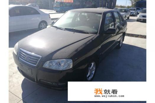 2010款的奇瑞风云2,1.4万值得入手吗? 2010款的奇瑞风云2,1.4万值得入手吗?