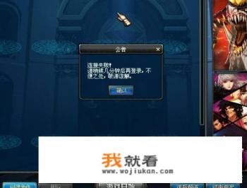 在DNF游戏中，切换频道老是掉线怎么办？