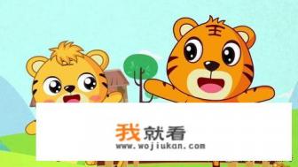 1-7适合孩子看的启蒙动画片？