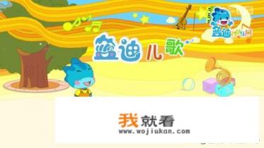 1-7适合孩子看的启蒙动画片？