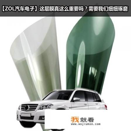 普通车膜质量怎么样？