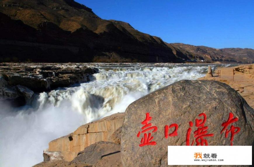 有几个壶口瀑布? 有几个壶口瀑布?