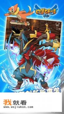 口袋妖怪游戏王最强精灵？