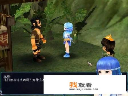 仙剑奇侠传3是哪一部游戏? 仙剑奇侠传3是哪一部游戏?