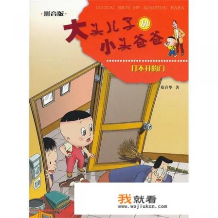 爸爸网络语什么意思？