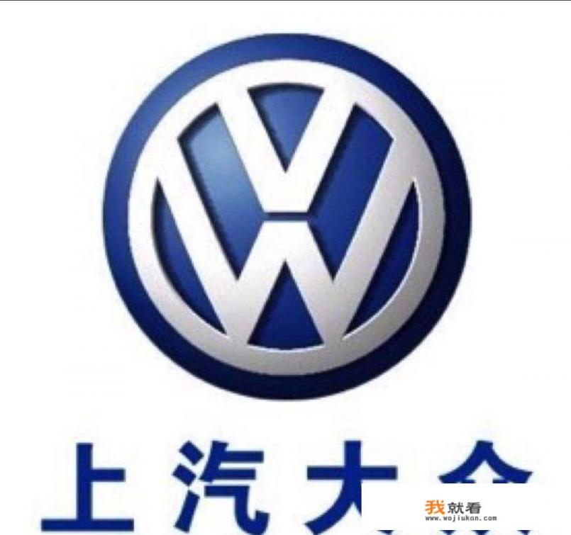 为什么说大众车是神车？