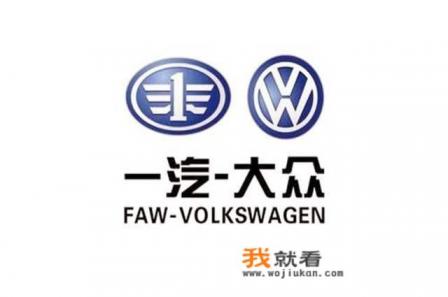 为什么说大众车是神车？