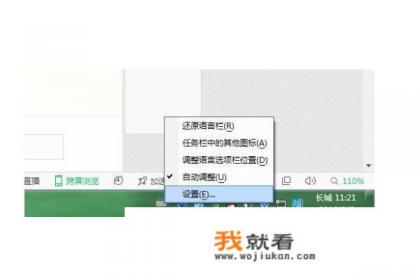 qq电脑版怎么使用QQ输入法？
