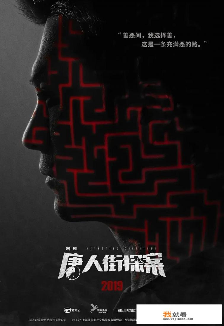 唐人街探案网剧1什么时候上映? 唐人街探案网剧1什么时候上映?