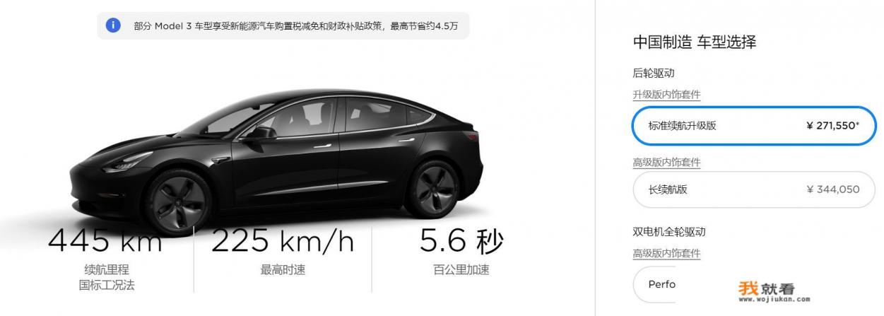 为什么车内空间只有A级车水准的特斯拉model3会被热捧？