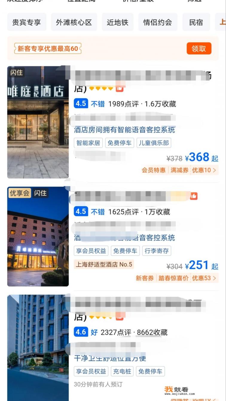 订酒店什么网最好? 订酒店什么网最好?
