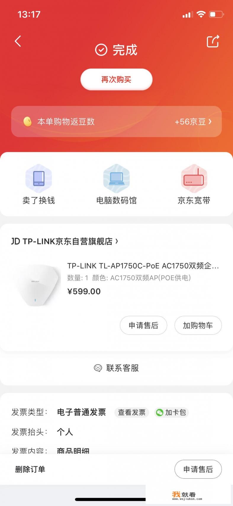 什么叫幼儿园户外面积？