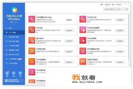 如何将pdf免费转换成word? 如何将pdf免费转换成word?