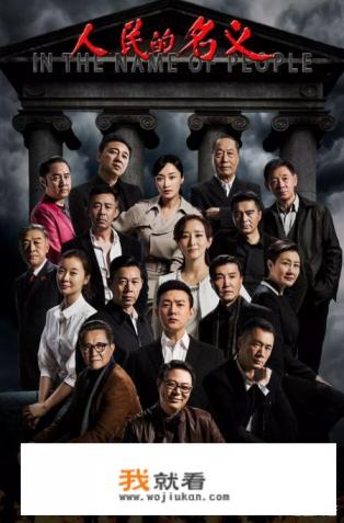 说出你心目中排名前十的国产电视剧,并说出你的理由? 说出你心目中排名前十的国产电视剧,并说出你的理由?