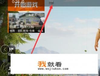 和平精英怎么看吃鸡周报,在哪里看个人游戏周报? 和平精英怎么看吃鸡周报,在哪里看个人游戏周报?