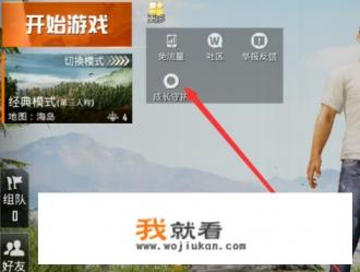 和平精英怎么看吃鸡周报,在哪里看个人游戏周报? 和平精英怎么看吃鸡周报,在哪里看个人游戏周报?