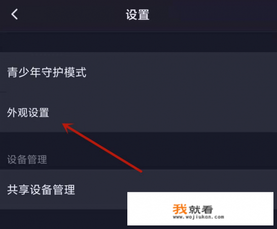 腾讯视频黑白画面怎么调回来？