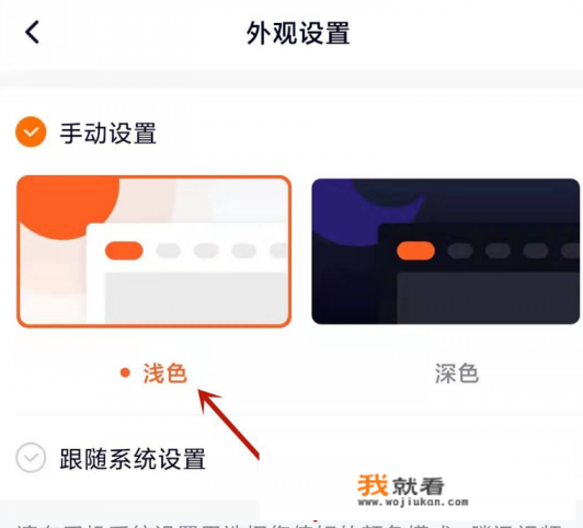 腾讯视频黑白画面怎么调回来？