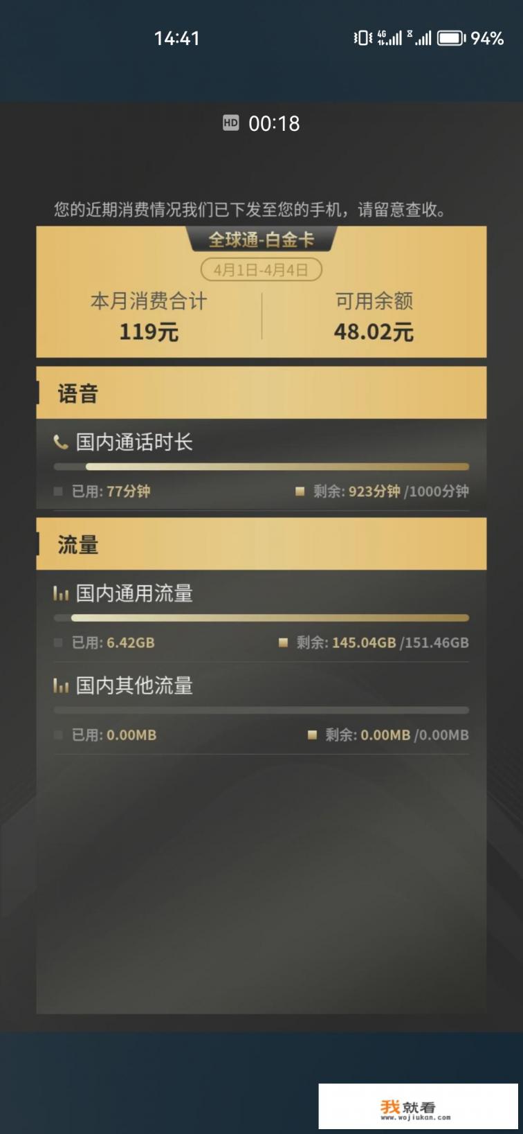 本机话费余额查询? 本机话费余额查询?