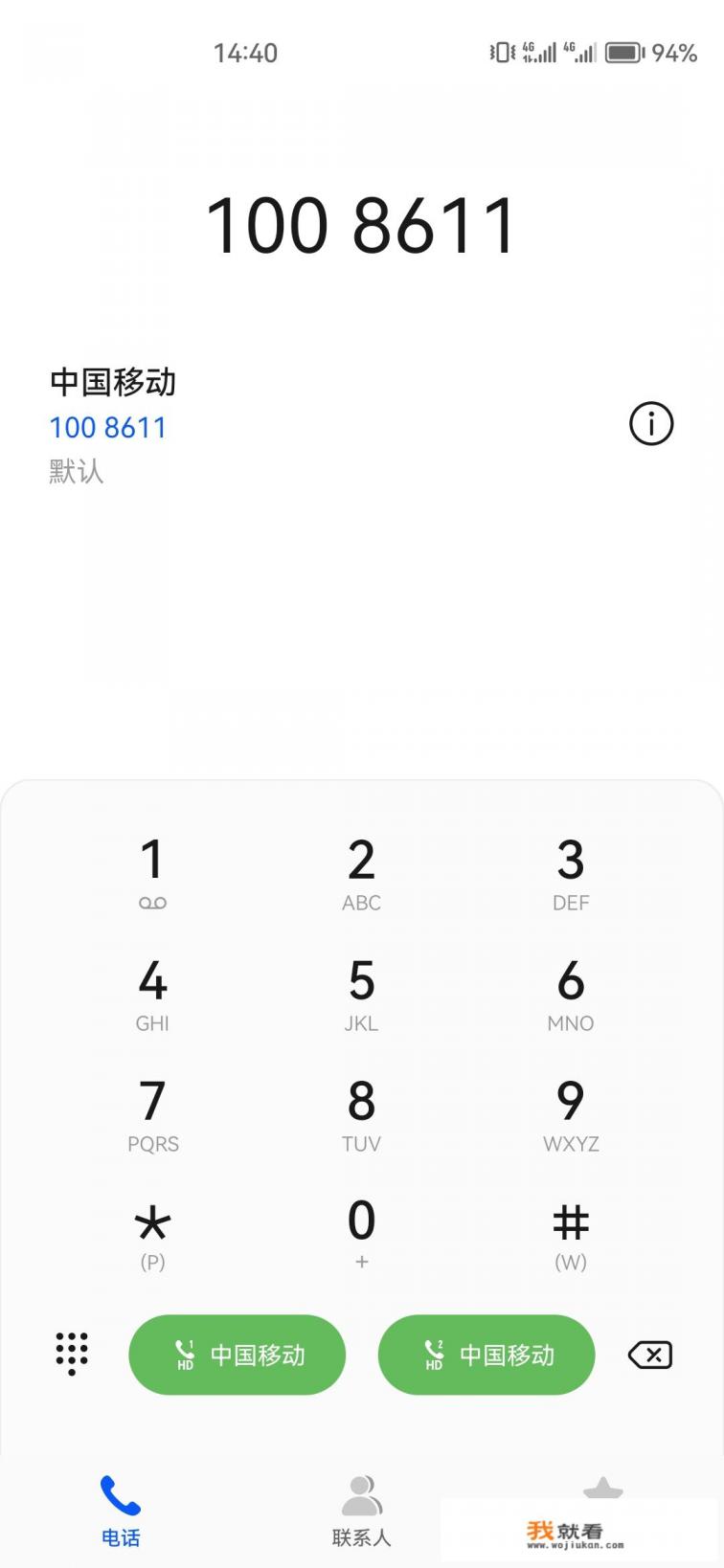 本机话费余额查询? 本机话费余额查询?