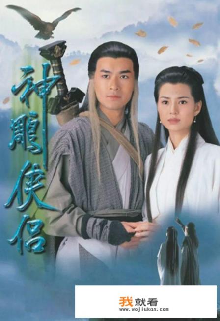 哪个电视app看射雕英雄传83版？