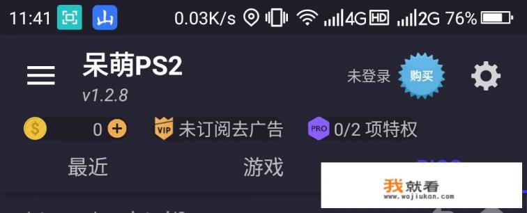 呆萌pS2模拟器怎样用金手指? 呆萌pS2模拟器怎样用金手指?