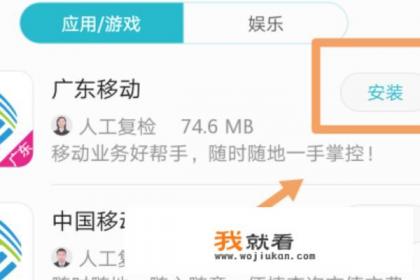 手机上如何下载移动手机营业厅？
