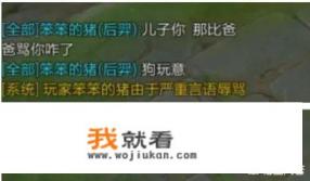 你觉得游戏里面喷子和菜鸟谁更让人厌恶呢? 你觉得游戏里面喷子和菜鸟谁更让人厌恶呢?