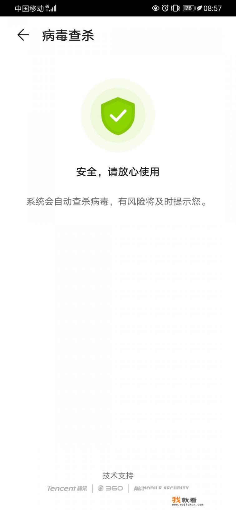 为什么苹果手机腾讯手机管家没有杀毒功能？那个软件有杀毒功能？