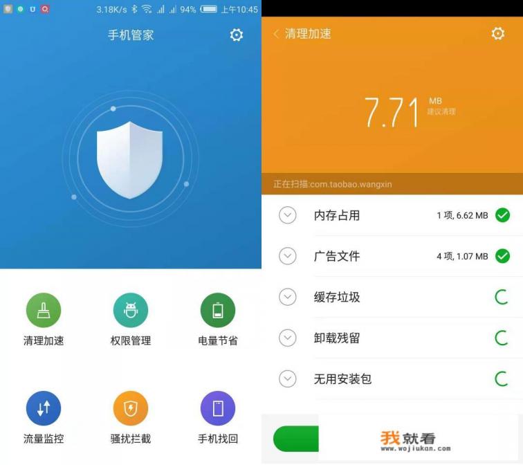 为什么苹果手机腾讯手机管家没有杀毒功能？那个软件有杀毒功能？