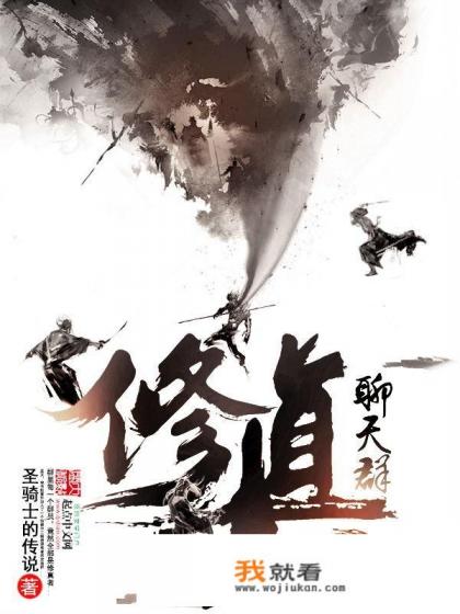 谁介绍几部，都市异能小说，要主角无敌的，不要复制？