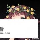 有没有什么好看的三人闺蜜头像、名字？