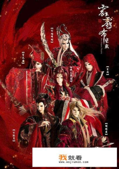 霹雳布袋戏是讲什么内容的啊？