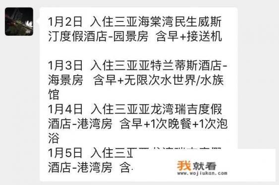 两个人去三亚要多少预算啊？