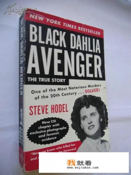 2012黑色大丽花电影解析? 2012黑色大丽花电影解析?