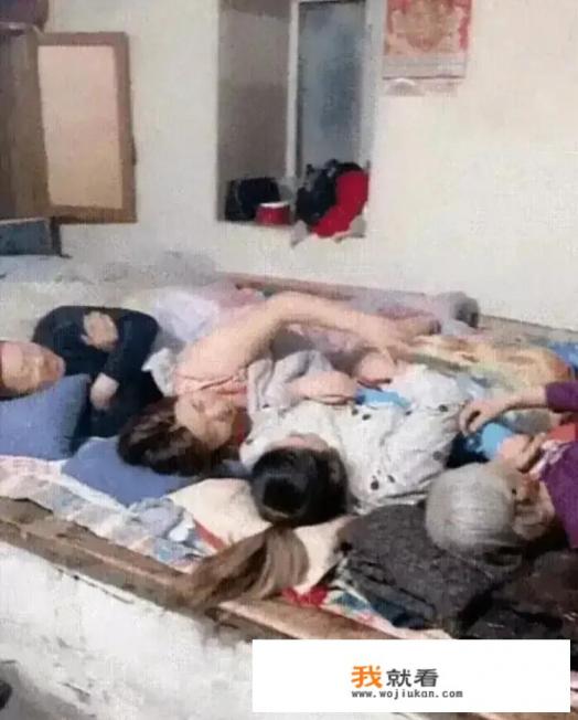 东北一家人同睡一个炕，新婚夫妻会不会尴尬？
