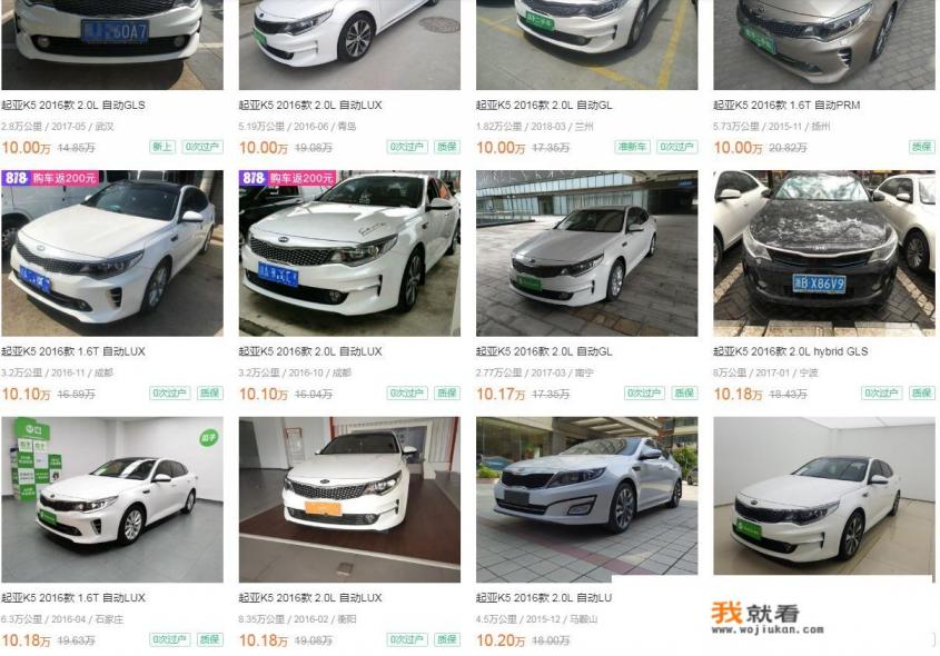 起亚k5网上二手车4万多,12款的,真实吗? 起亚k5网上二手车4万多,12款的,真实吗?