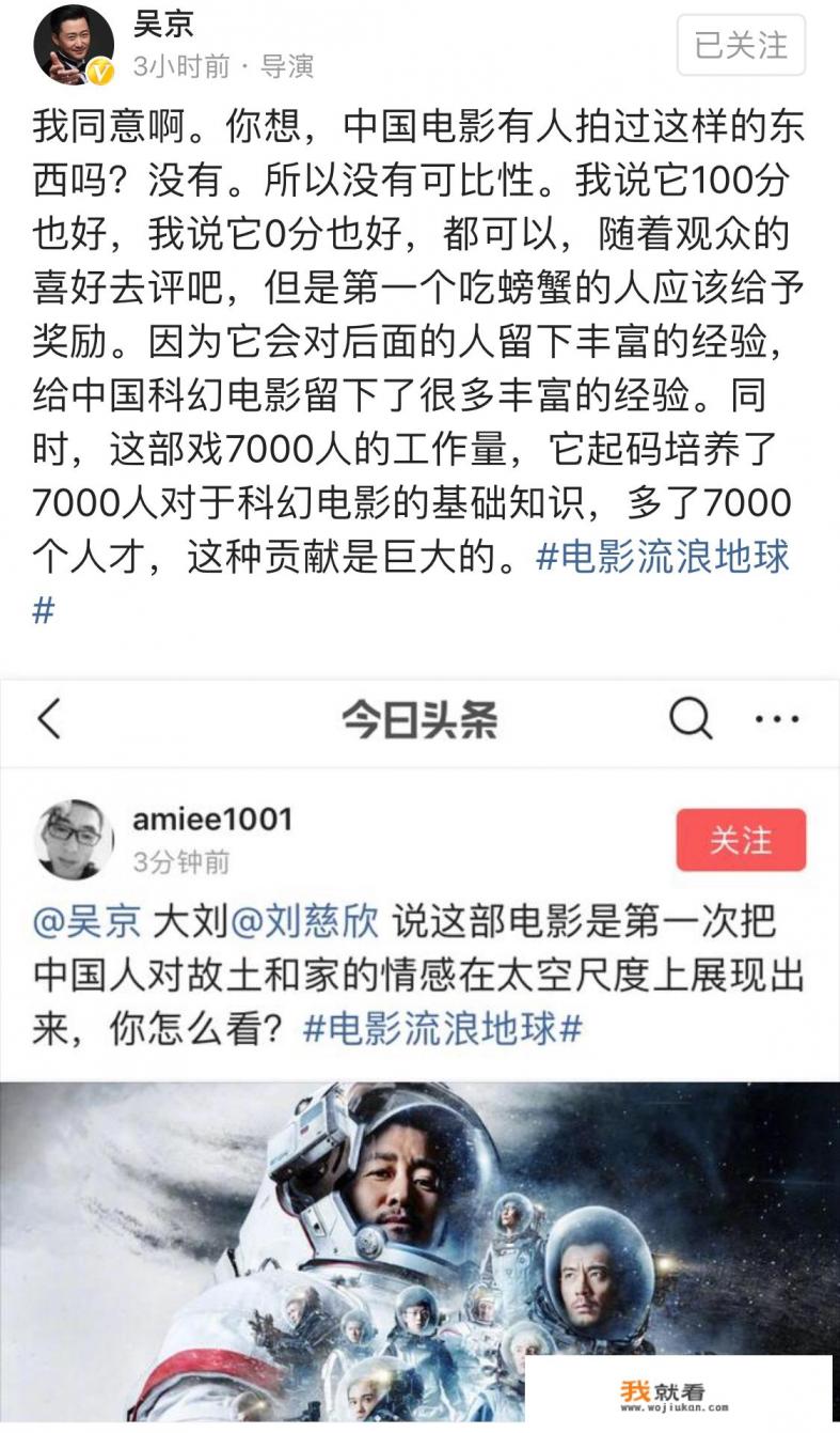 观看《流浪地球》这部电影后,您对“中国人必须拥有房子”有何感想? 观看《流浪地球》这部电影后,您对“中国人必须拥有房子”有何感想?