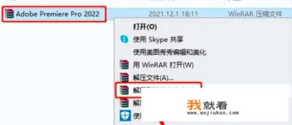 zip文件怎么解压成安装包? zip文件怎么解压成安装包?