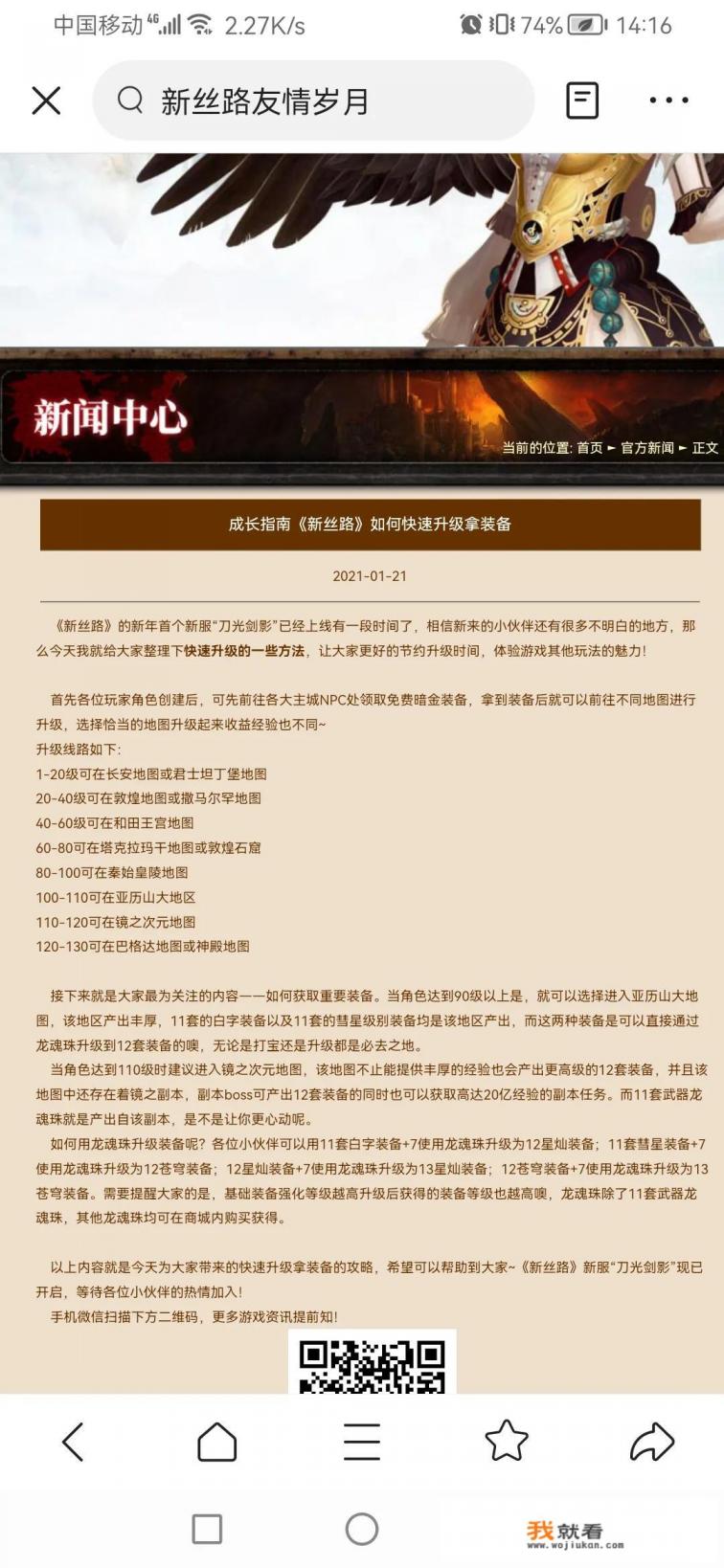 网游之修罗传说剧情? 网游之修罗传说剧情?