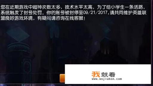 我LOL经常被封一天 说我使用非法第三方软件,篡改游戏客户端 是什么意思? 我LOL经常被封一天 说我使用非法第三方软件,篡改游戏客户端 是什么意思?