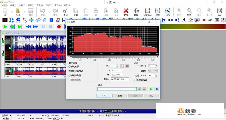 音乐升降调的软件? 音乐升降调的软件?