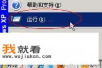 怎么把你的电脑设置为开机时不用输密码直接登录？