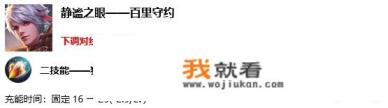 王者荣耀新版本明天开启，射手得到加强，唯独守约史诗级削弱，你怎么看？