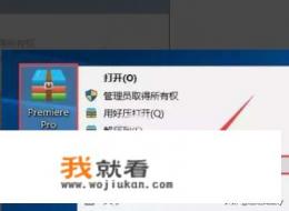 pr汉化版锐化插件怎样安装？