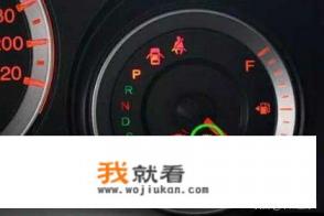 汽车仪表盘上所有指示灯的意思? 汽车仪表盘上所有指示灯的意思?