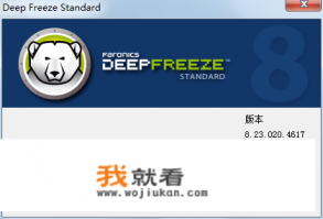 冰点还原解除步骤? 冰点还原解除步骤?