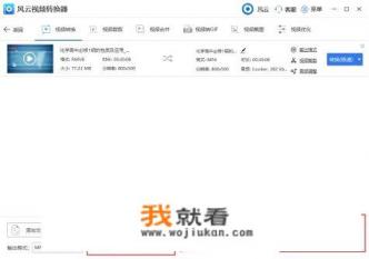 怎样把rmvb格式改为mp4格式? 怎样把rmvb格式改为mp4格式?