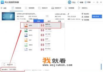 怎样把rmvb格式改为mp4格式? 怎样把rmvb格式改为mp4格式?