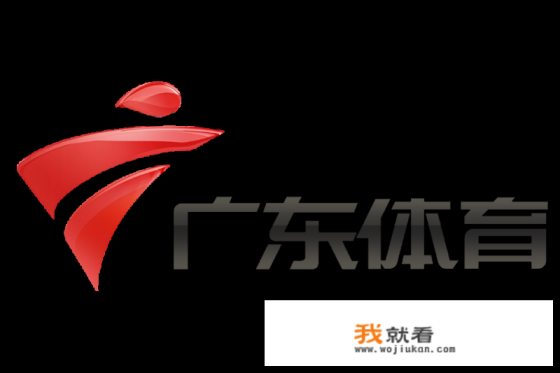 如何用手机看广东体育频道? 如何用手机看广东体育频道?
